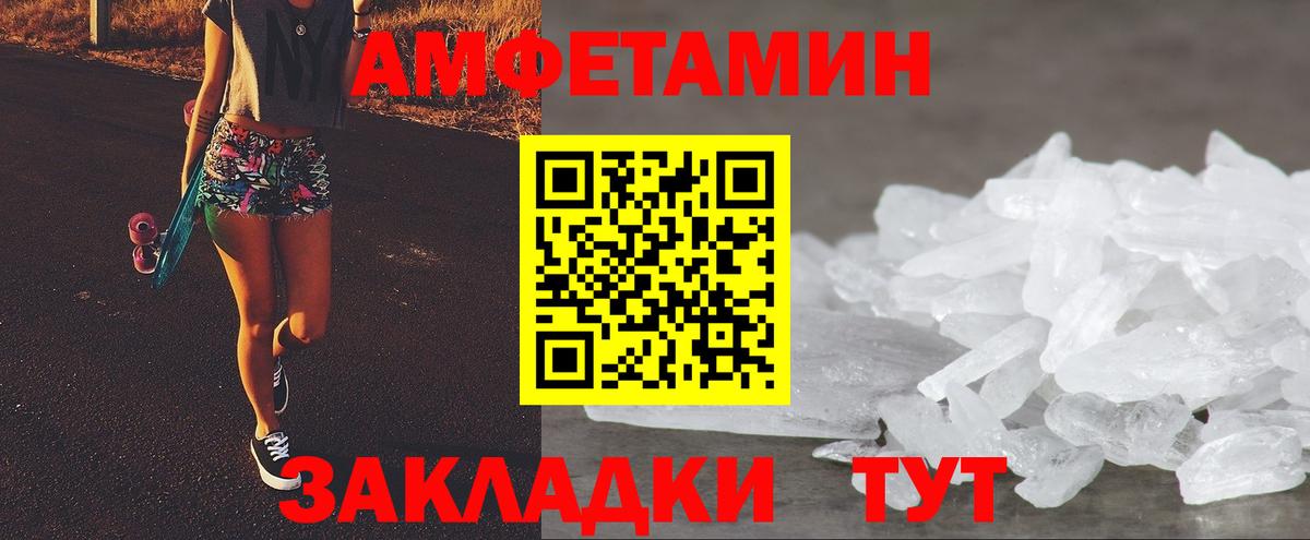 Amphetamine VHQ Биробиджан