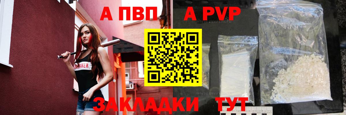 Alpha-PVP СК КРИС Биробиджан