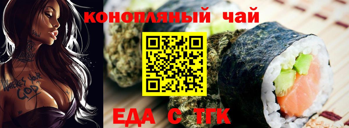 Биробиджан  Еда ТГК марихуана  Вход с VPN 