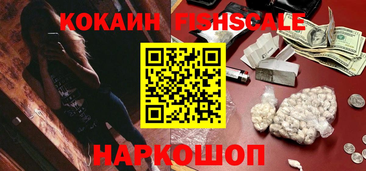COCAIN Колумбийский  Кокаин  Вход с VPN  Биробиджан  Cocaine 99% 