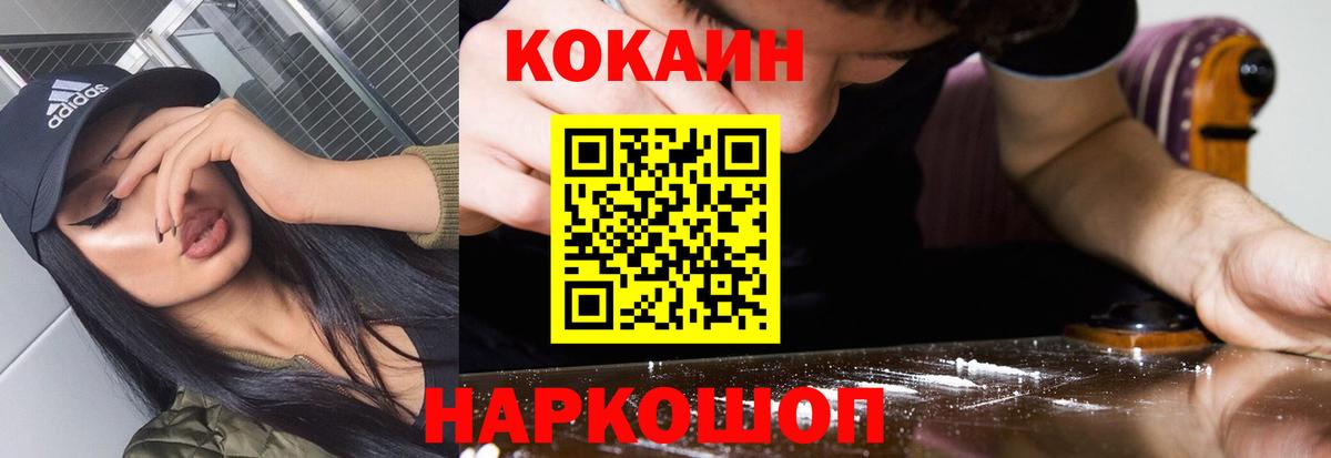 Cocaine Перу Биробиджан