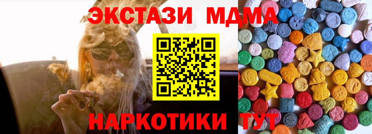Ecstasy 99% Биробиджан