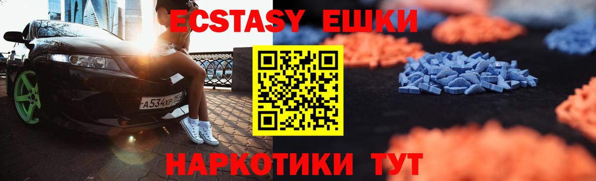 Экстази TESLA  Вход с VPN  Ecstasy  Биробиджан 