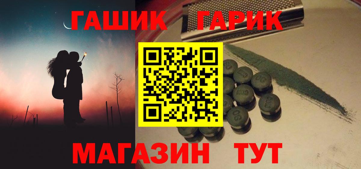 ГАШ Ice-O-Lator  магазин  наркотиков  ГАШ гашик  Биробиджан  Вход с VPN 