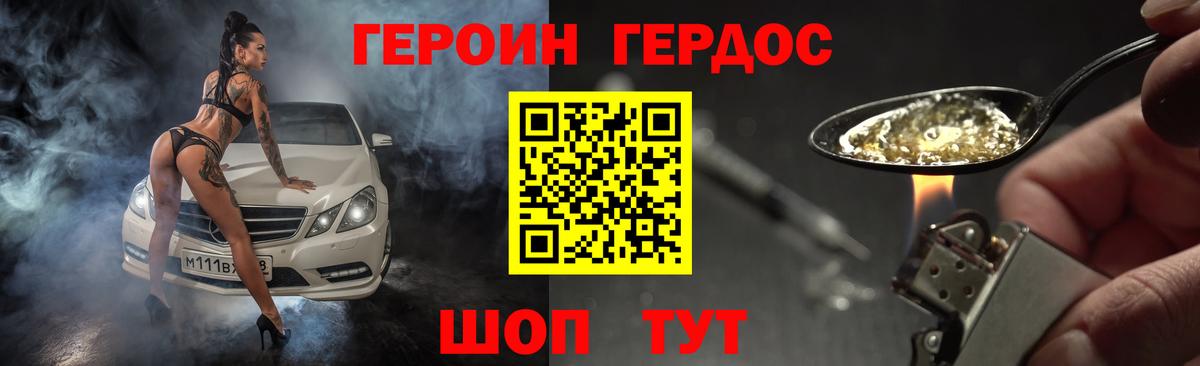 Биробиджан  ГЕРОИН VHQ  Героин  Вход с VPN 