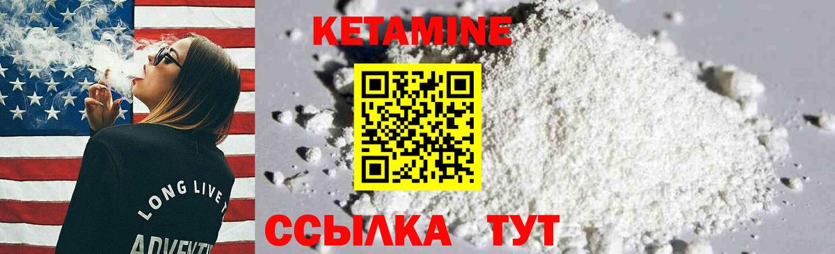 Кетамин VHQ  Вход с VPN  Биробиджан  Кетамин VHQ 