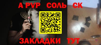 эйфоретик Комсомольск-на-Амуре