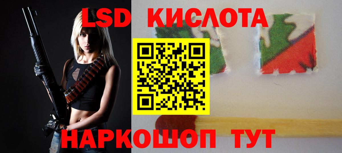 Биробиджан  ЛСД экстази ecstasy  LSD-25 экстази  Вход с VPN 