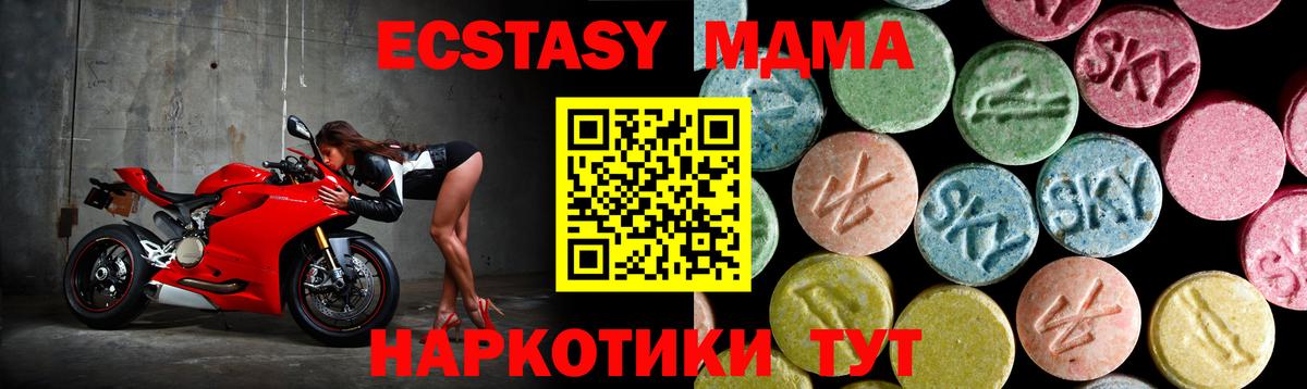 МДМА молли  Вход с VPN  МДМА VHQ  Биробиджан 
