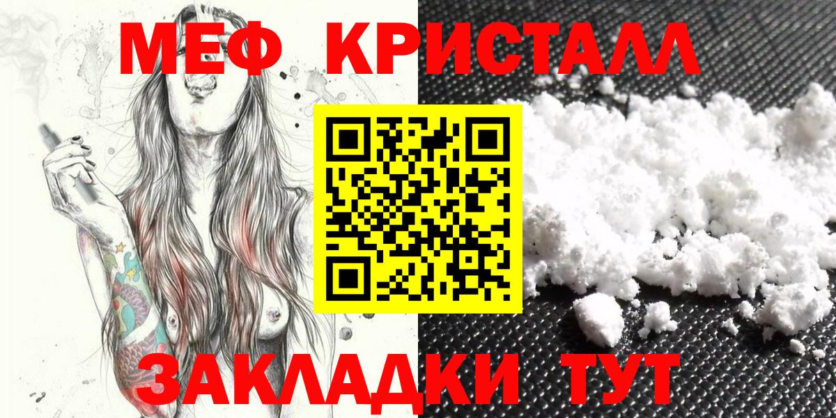 Меф кристаллы Биробиджан