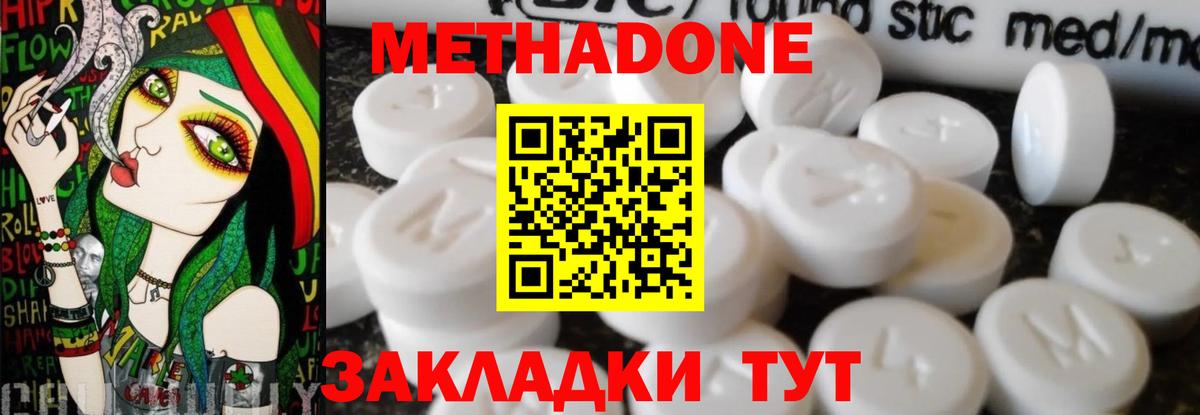 Биробиджан  Метадон кристалл    ONION  Вход с VPN 